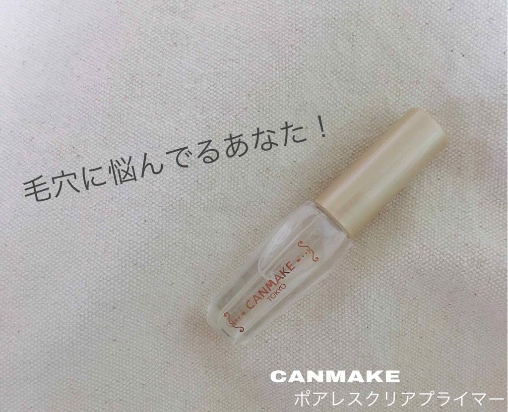 ポアレスクリアプライマー/キャンメイク/化粧下地を使ったクチコミ(1枚目)