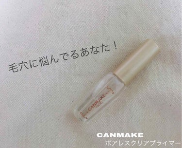 🌷ポアレスクリアプライマー🌷
       CANMAKE                     ¥700

実は、これずーっと欲しくてキャンメイク通るたびにないかな？って見てたんですよ！！ 

でも