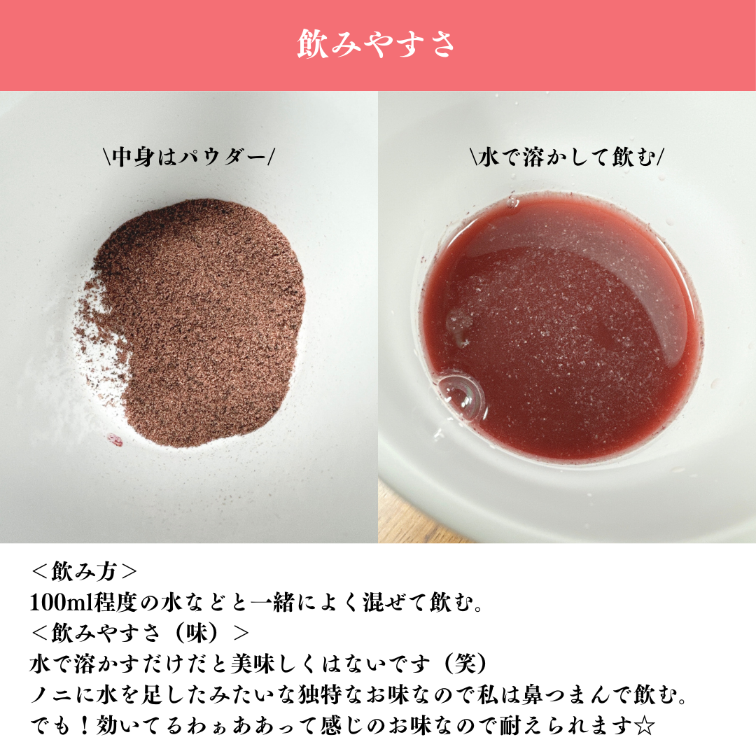 Beautifully Red/Stick Remedy/健康サプリメントを使ったクチコミ(3枚目)