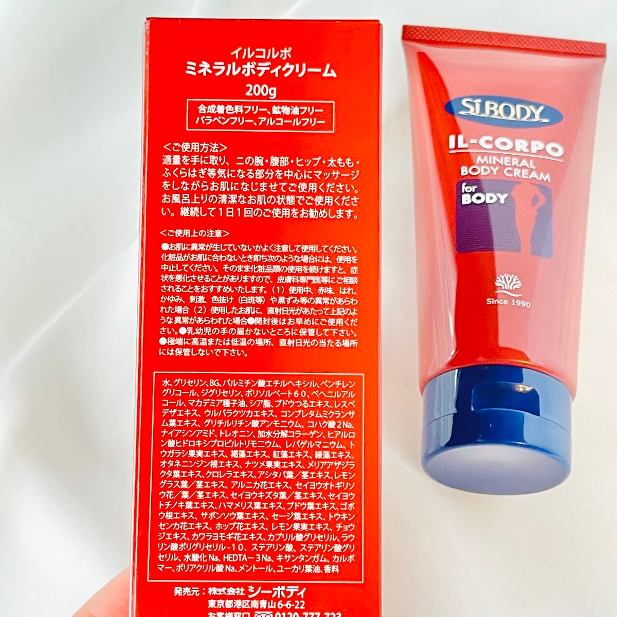 ミネラルボディクリーム/イルコルポ/ボディクリームを使ったクチコミ(2枚目)