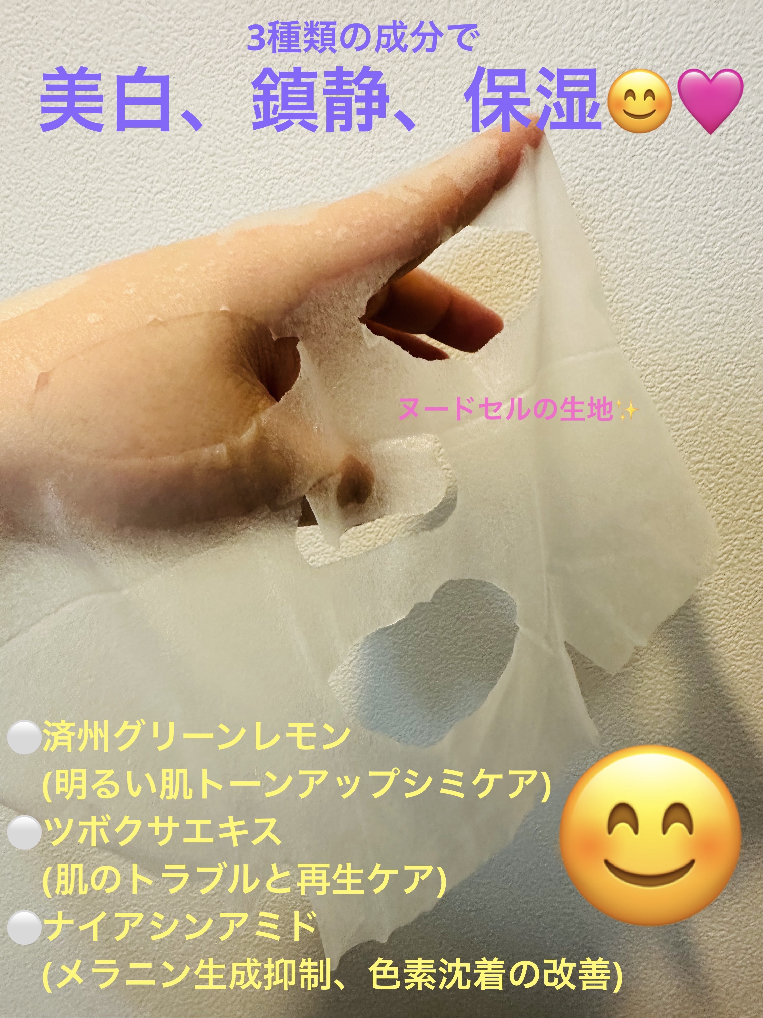 ビタペアCデイリーシートマスク/ネイチャーリパブリック/シートマスク・パックを使ったクチコミ（3枚目）