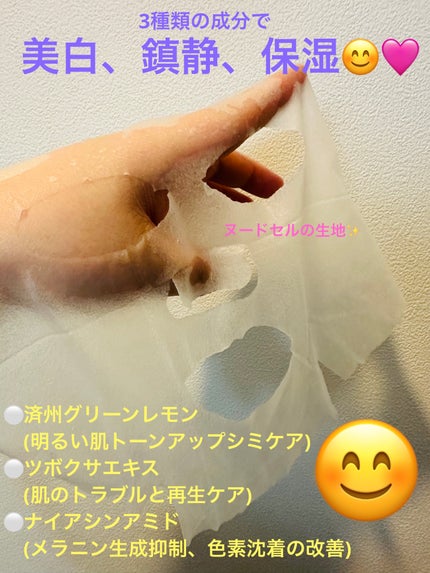 ビタペアCデイリーシートマスク/ネイチャーリパブリック/シートマスク・パックを使ったクチコミ(3枚目)