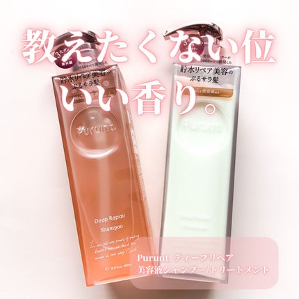 プルント ディープリペア美容液シャンプー/トリートメント/Purunt./市販シャンプーを使ったクチコミ(1枚目)