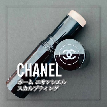 ボーム エサンシエル/CHANEL/スティックハイライトを使ったクチコミ（2枚目）