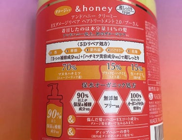 Creamy EXダメージリペアシャンプー1.0/ヘアトリートメント2.0/&honey/シャンプー・コンディショナーを使ったクチコミ（2枚目）