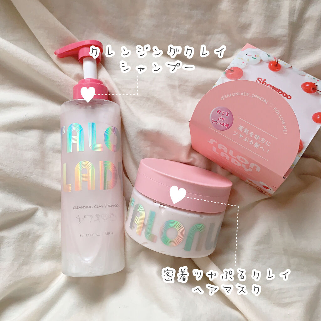 サロンレディ クレンジングクレイシャンプー/SALON LADY/市販シャンプーを使ったクチコミ（1枚目）