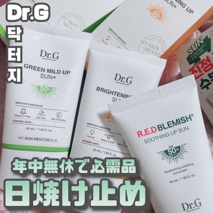 グリーンマイルドアップサンプラス/Dr.G/日焼け止めクリームを使ったクチコミ(1枚目)