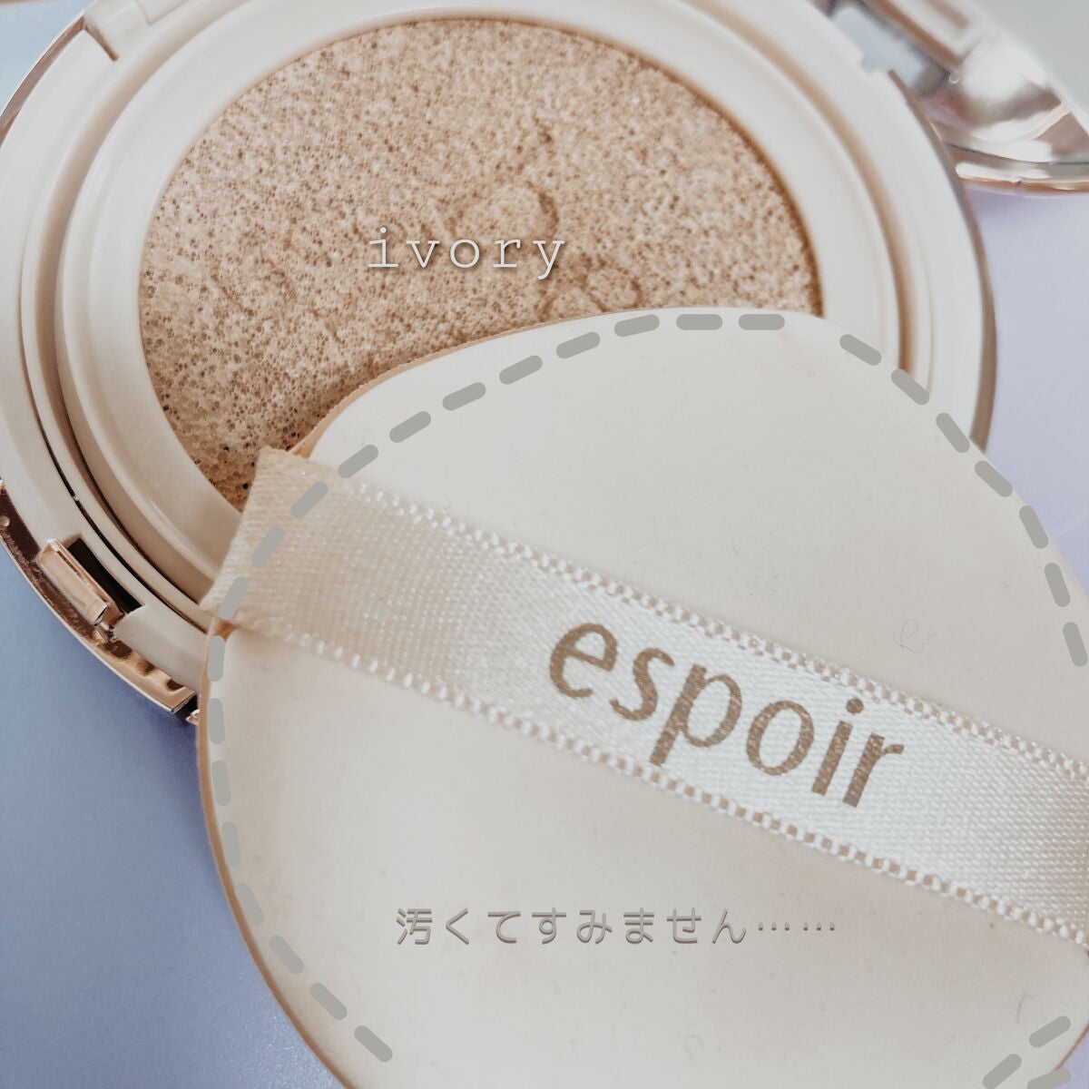 ruru on LIPS 「espoirBeglowcushionfoundationSP..」(2枚目)