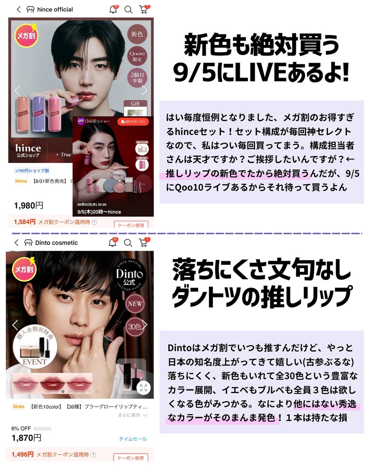 ケコ|アラサー韓コスマニア on LIPS 「メガ割コラボ開催中♡👉@keko_blogQoo10メガ割のお..」(9枚目)