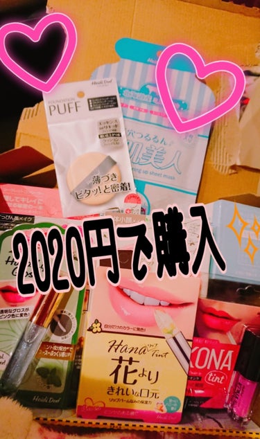 こんばんはଘ(੭´ ꒫`)੭̸*
ななまるです✨✨

年末にＱoo10にて、コスメの福袋？的な物を
購入してみました(﹡˘꒳˘)︵♡ﾟ

その中の商品を使用した物から
個人的な感想を投稿できたらな🐱と思