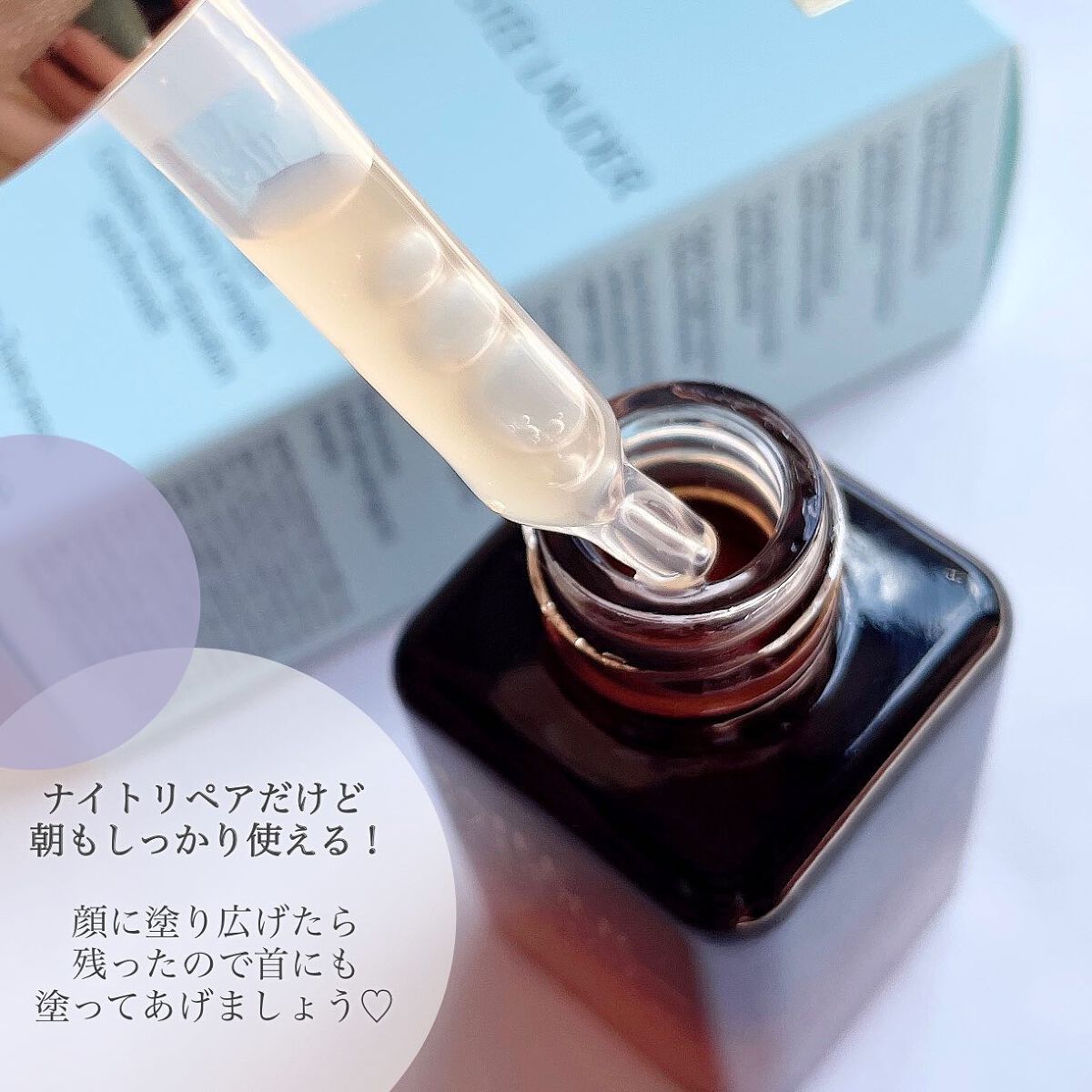 アドバンス ナイト リペア SMR コンプレックス/ESTEE LAUDER/美容液を使ったクチコミ(3枚目)