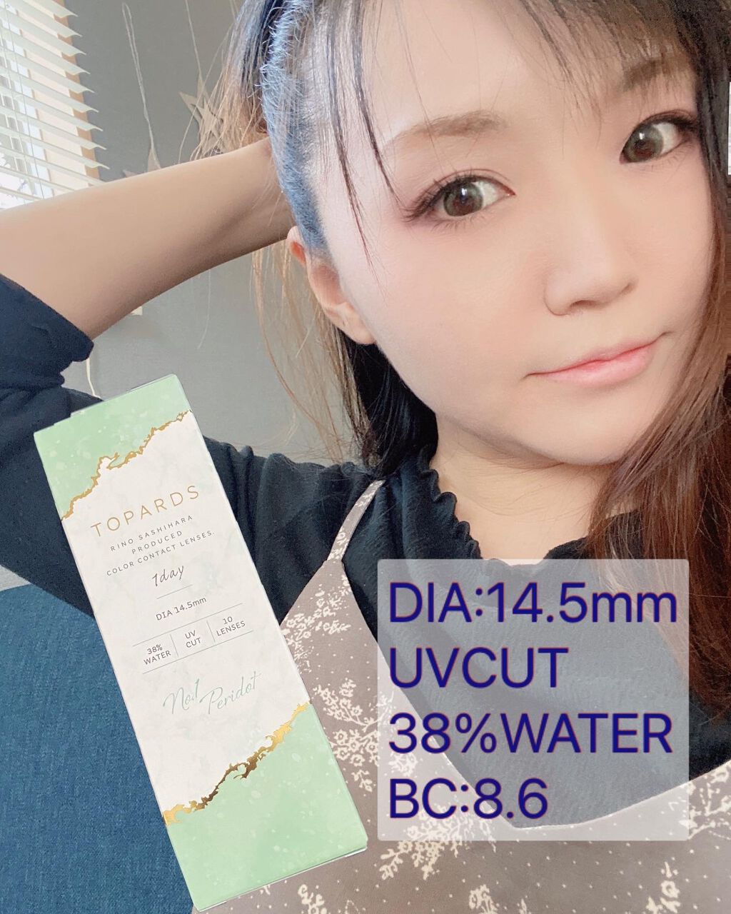TOPARDS 1day/TOPARDS/ワンデー（１DAY）カラコンを使ったクチコミ（1枚目）