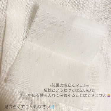 フェイシャルソープ/inaho/洗顔石鹸を使ったクチコミ（4枚目）