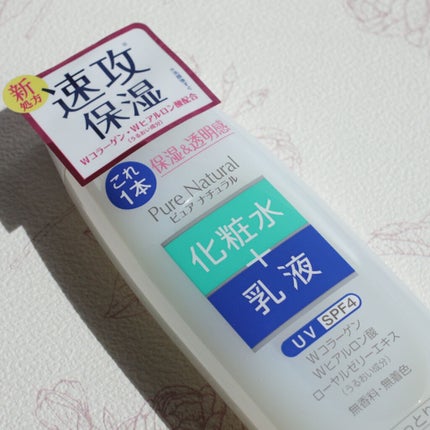 ピュア ナチュラル エッセンスローション ライト/pdc/乳液を使ったクチコミ(4枚目)