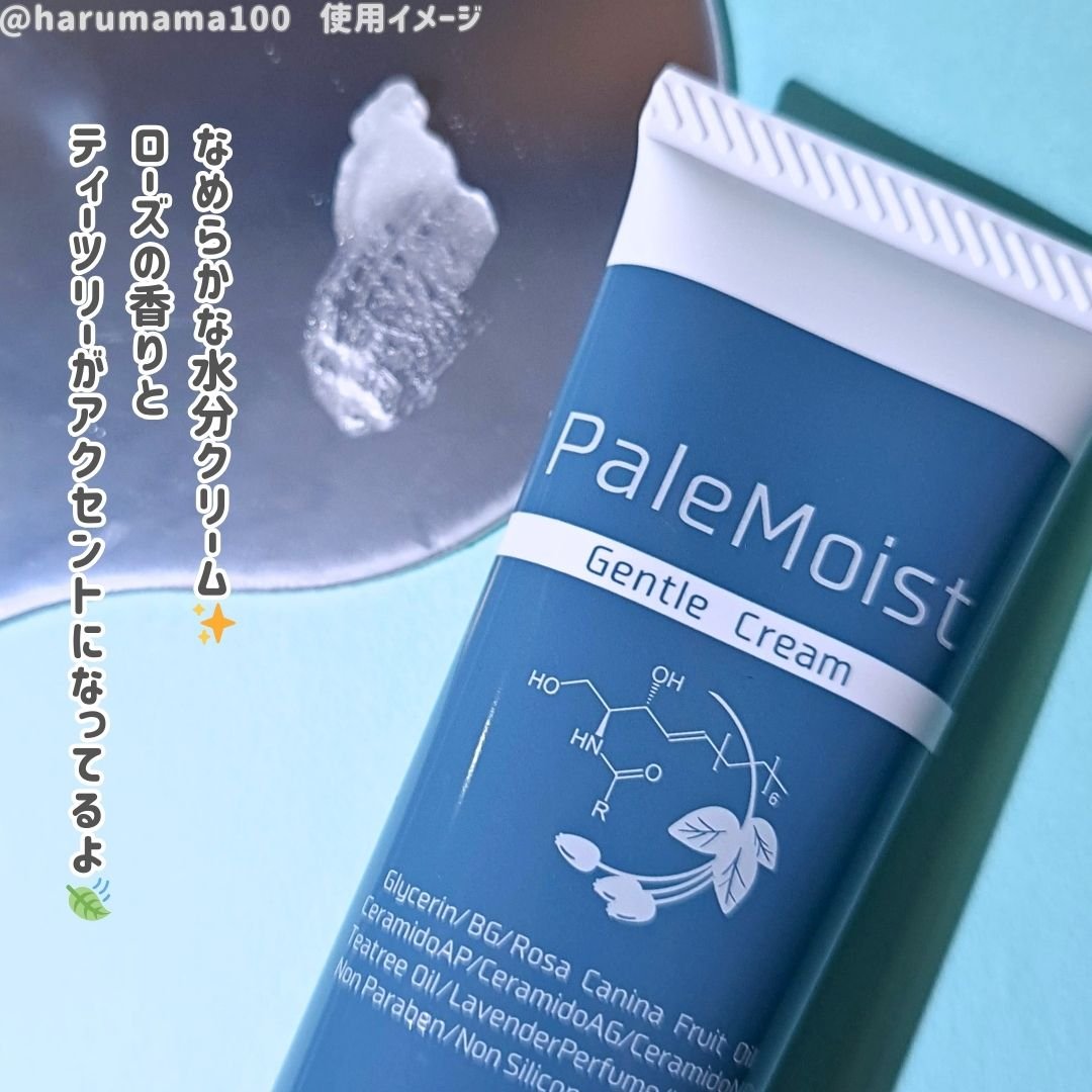 PaleMoist/パレオな商品開発室/フェイスクリームを使ったクチコミ（2枚目）