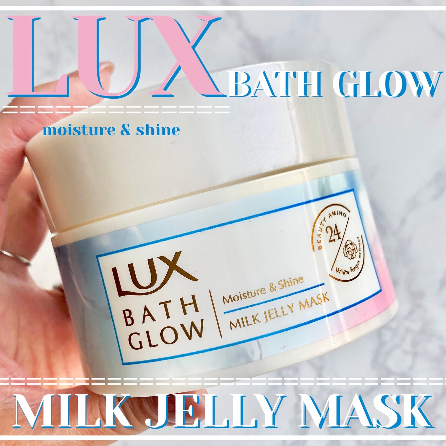 バスグロウ モイスチャー&シャイン ミルクジェリーマスク/LUX/ヘアマスク・ヘアパックを使ったクチコミ(1枚目)