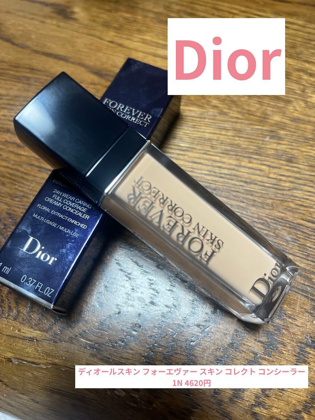 【旧】ディオールスキン フォーエヴァー スキン コレクト コンシーラー/Dior/リキッドコンシーラーを使ったクチコミ(1枚目)