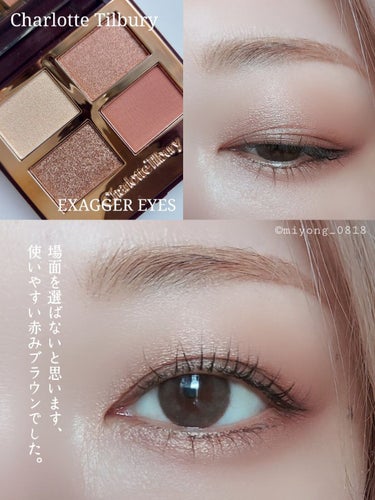 ビッガーブライターアイズ/Charlotte Tilbury/アイシャドウパレットを使ったクチコミ（2枚目）