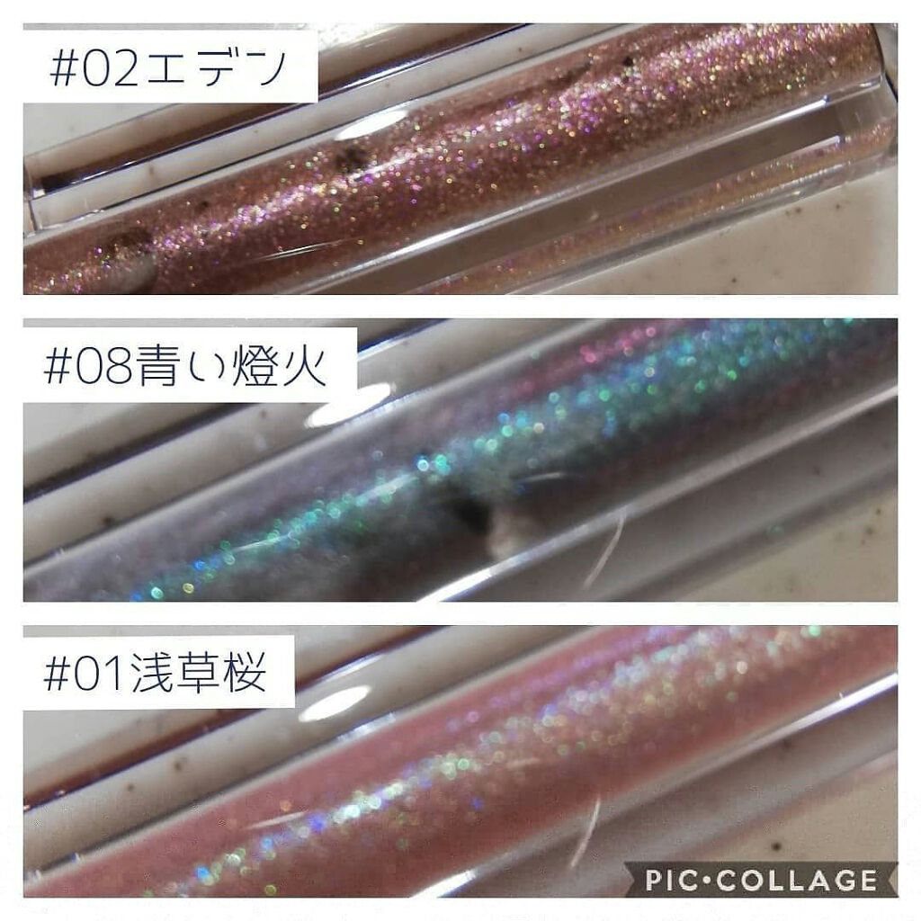 ダイヤモンドシリーズ 星空リキッドアイシャドウ/ZEESEA/リキッドアイシャドウを使ったクチコミ(2枚目)