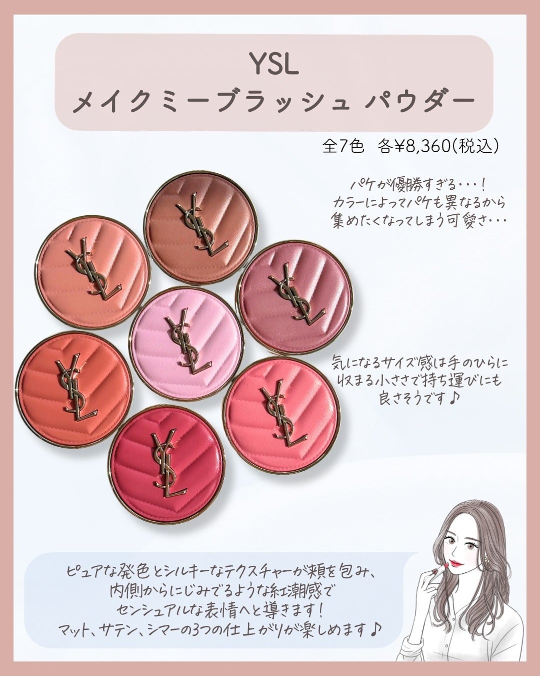 YSL メイクミーブラッシュ パウダー/YVES SAINT LAURENT BEAUTE/パウダーチークを使ったクチコミ(2枚目)