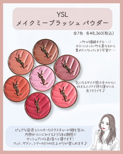YSL メイクミーブラッシュ パウダー 37 PEACHY NUDE / YVES YSL メイクミーブラッシュ パウダー 37 PEACHY NUDE / YVES