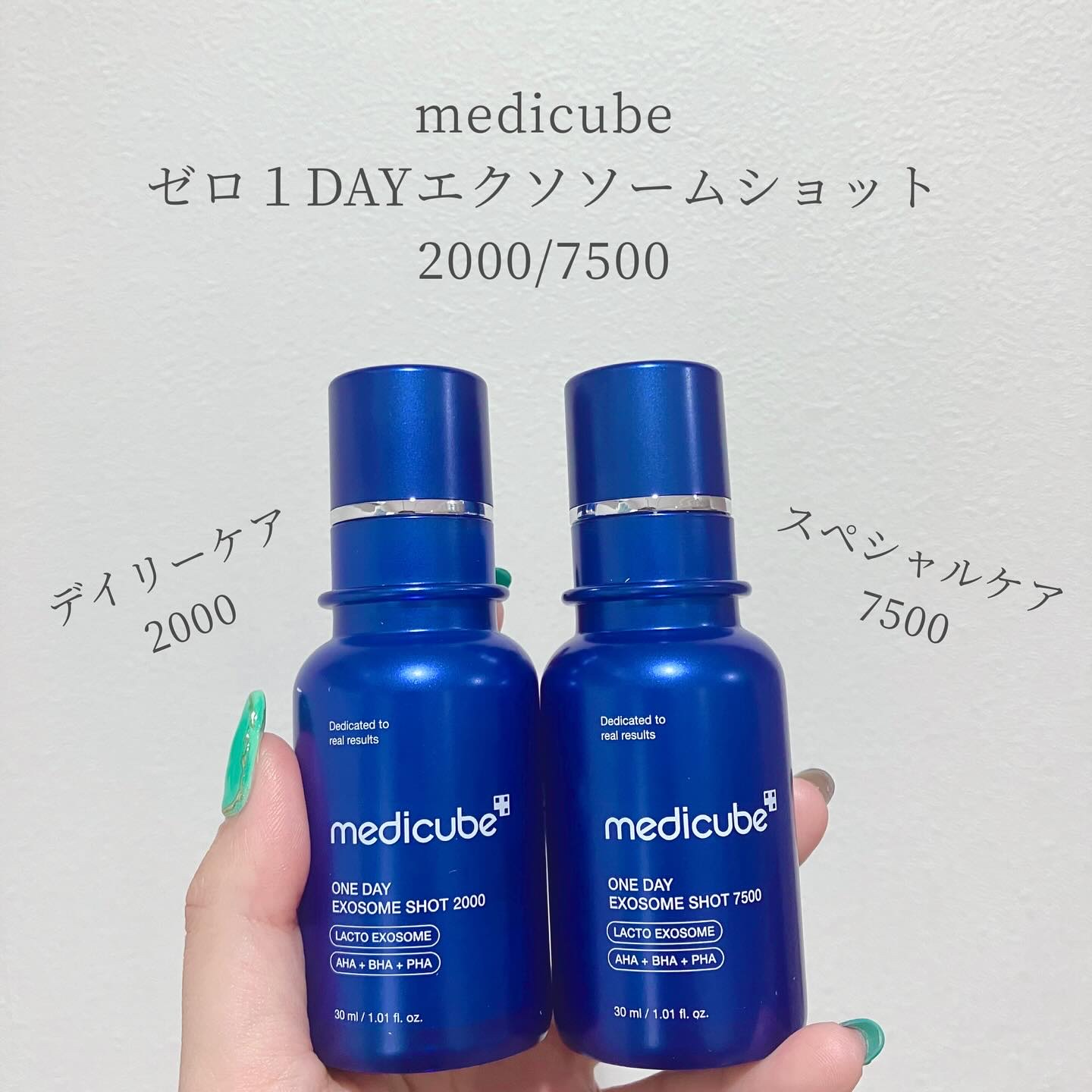 ゼロ1DAYエクソソームショット7500/MEDICUBE/美容液を使ったクチコミ（1枚目）