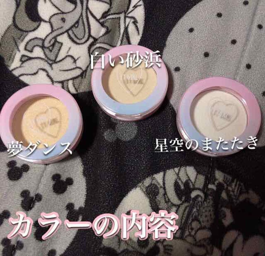 ダイソー×IT GIRL アイシャドウ 星空のまたたき/DAISO/単色アイシャドウを使ったクチコミ（2枚目）