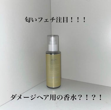 メガ割で買える！！！
髪の毛用香水で有名なジュライミー

パフュームリカバリーヘアエッセンス
/jul7me
¥2,299(qoo10) 

#第一印象UP作戦  #プレゼントコスメ 