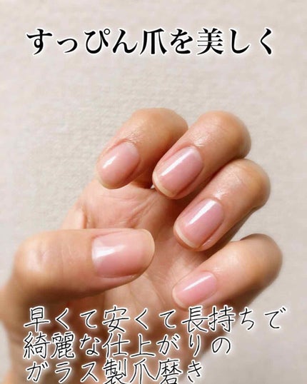 クリスタルネイルシャイナー/トープラン(TO-PLAN)/ネイル用品を使ったクチコミ(1枚目)