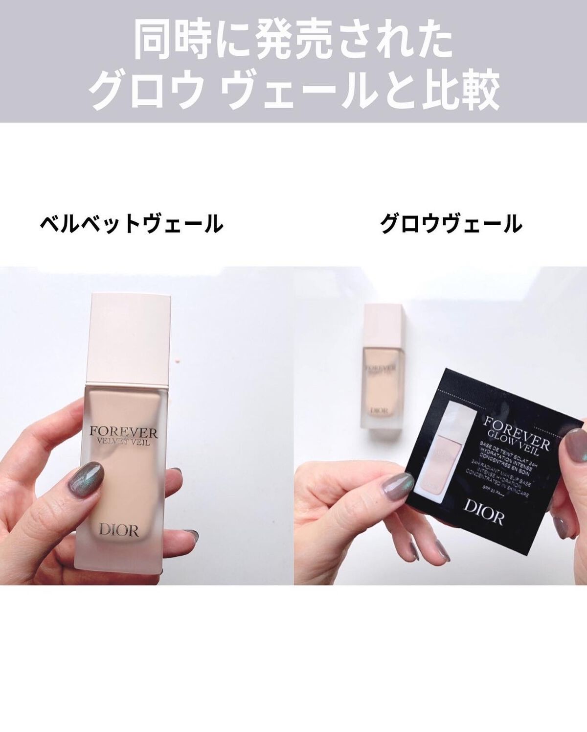 ディオールスキン フォーエヴァー ベルベット ヴェール|Diorの口コミ ディオールスキン フォーエヴァー ベルベット ヴェール|Diorの口コミ