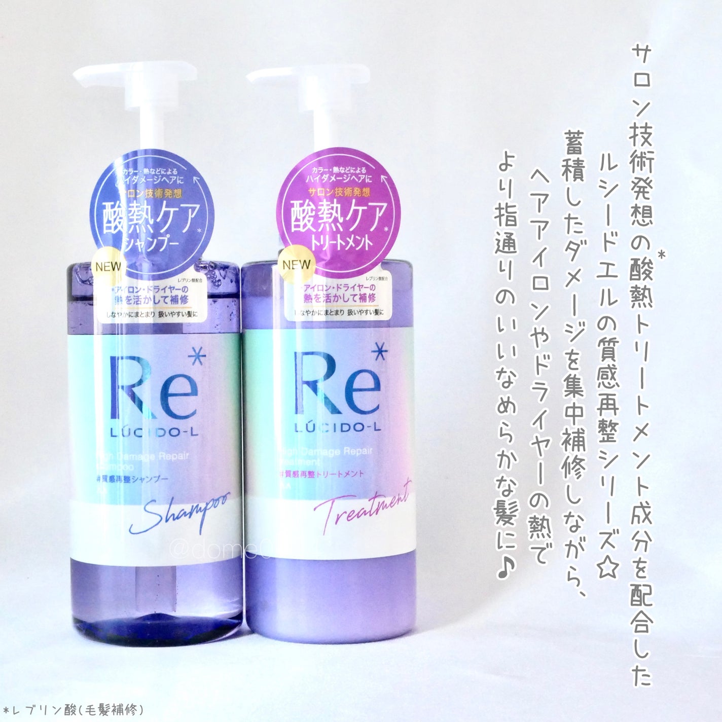 #質感再整シャンプー/トリートメント /ルシードエル/市販シャンプーを使ったクチコミ(2枚目)