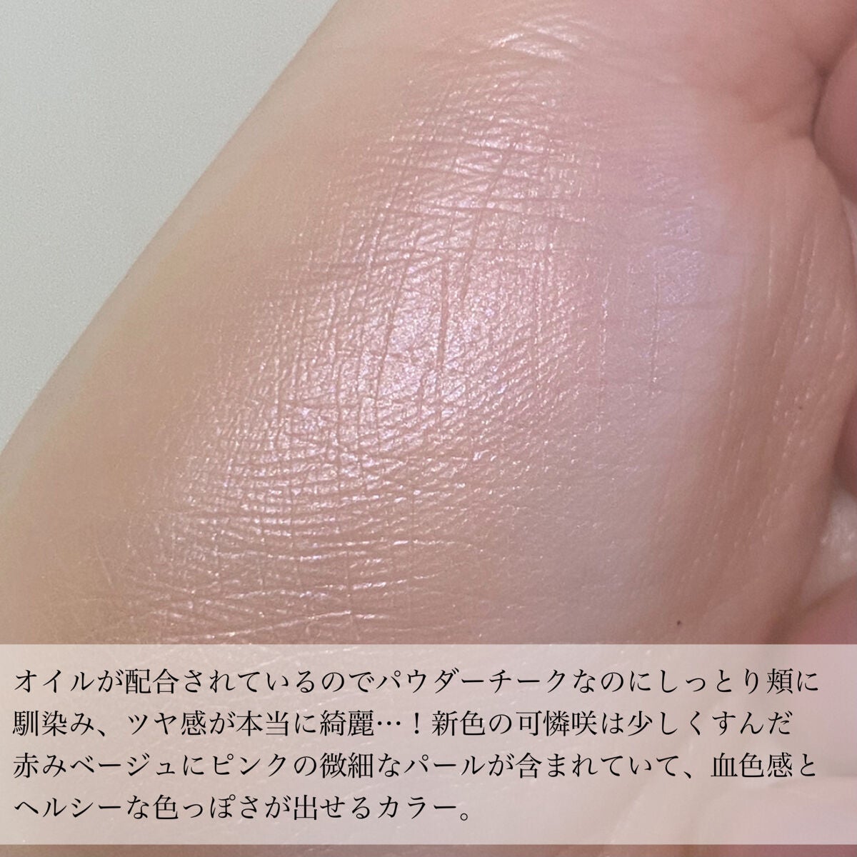 メルティング パウダー ブラッシュ/SUQQU/パウダーチークを使ったクチコミ(3枚目)