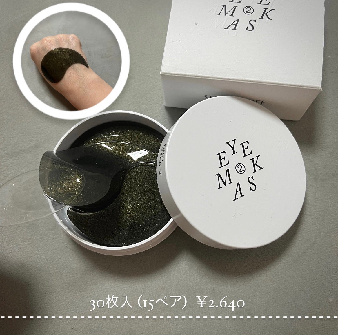 POOL DIVE EYE MASK (プールダイブ目元マスク)/Shangpree/アイケア・アイクリームを使ったクチコミ(2枚目)