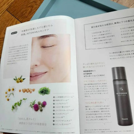 HITOKAN セラムローション/fracora/化粧水を使ったクチコミ(4枚目)