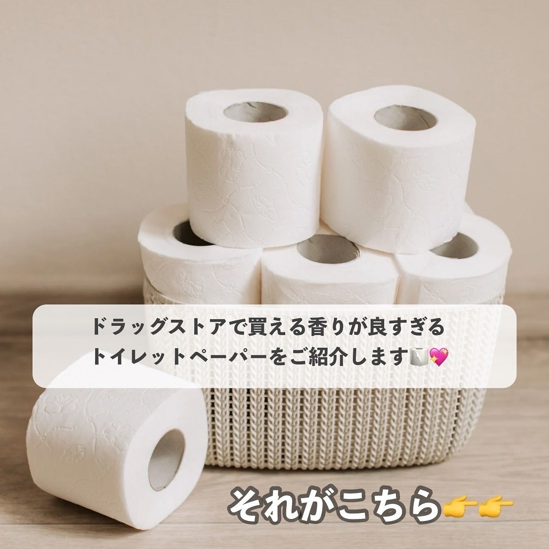 ふちこさん🌼フォロバ100 on LIPS 「【香りが良すぎるトイレットペーパー見つけた🧻】こんばんは、ふ..」(2枚目)
