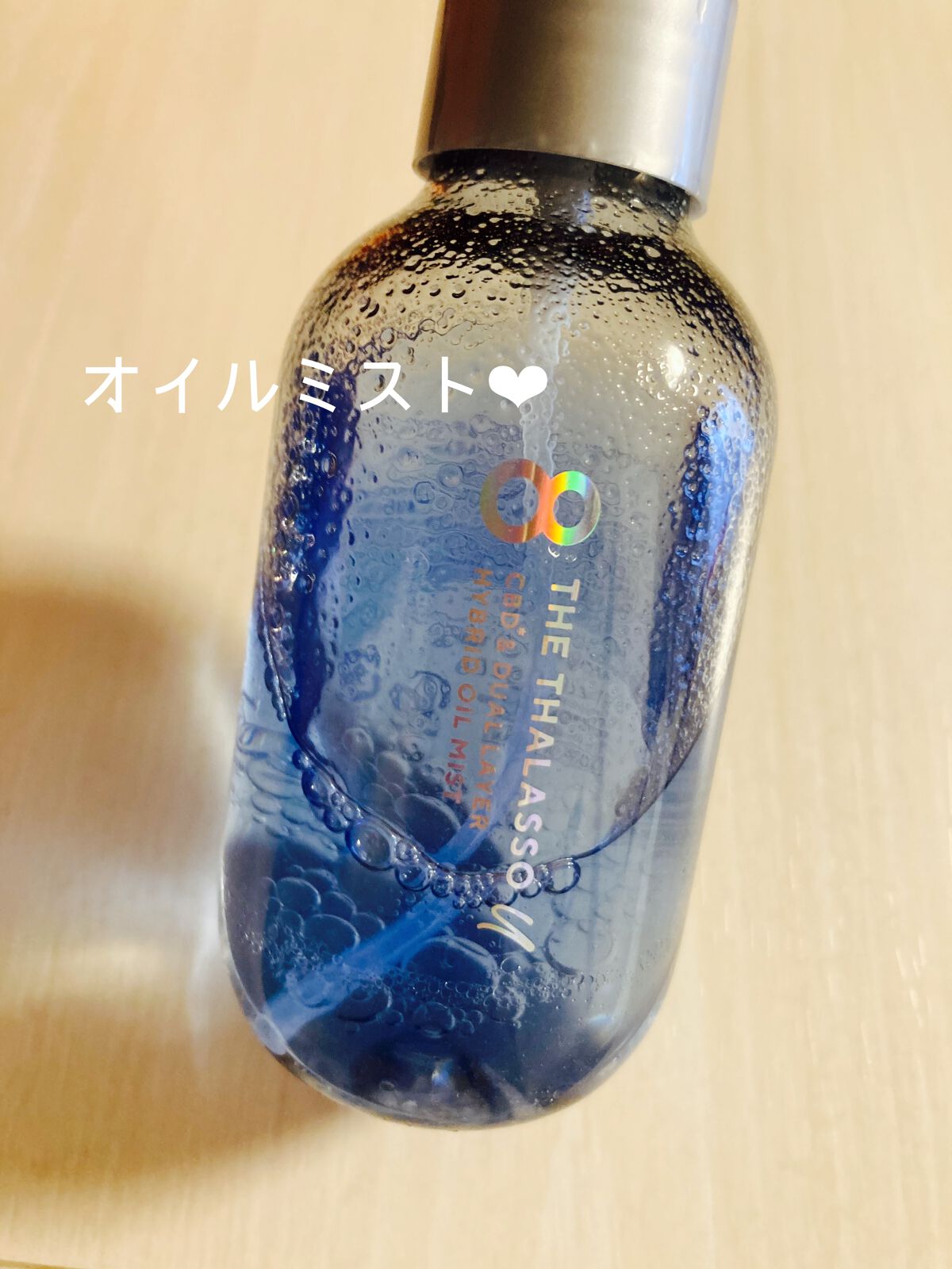 ユー CBD&デュアルレイヤー ハイブリッド オイルミスト/エイトザタラソ/ヘアミストを使ったクチコミ(1枚目)
