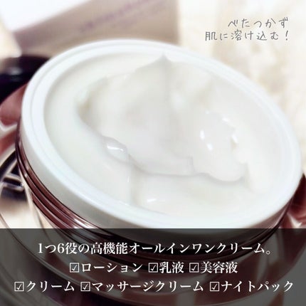 ラスターリッチクリーム/shimaboshi/フェイスクリームを使ったクチコミ(2枚目)