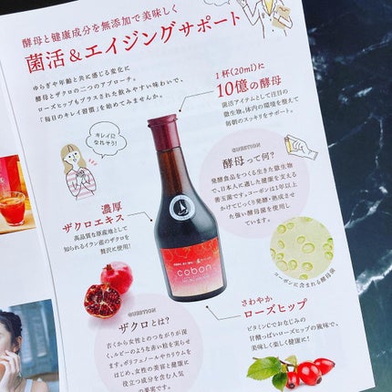 ザクロライフプラス/COBON/酵素ドリンクを使ったクチコミ(4枚目)