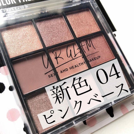 UR GLAM BLOOMING EYE COLOR PALETTE/U R GLAM/アイシャドウパレットを使ったクチコミ(1枚目)