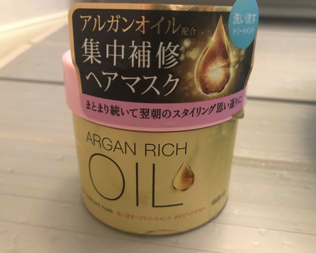 オイルトリートメント #EXヘアマスク/ルシードエル/ヘアマスク・ヘアパックを使ったクチコミ(2枚目)