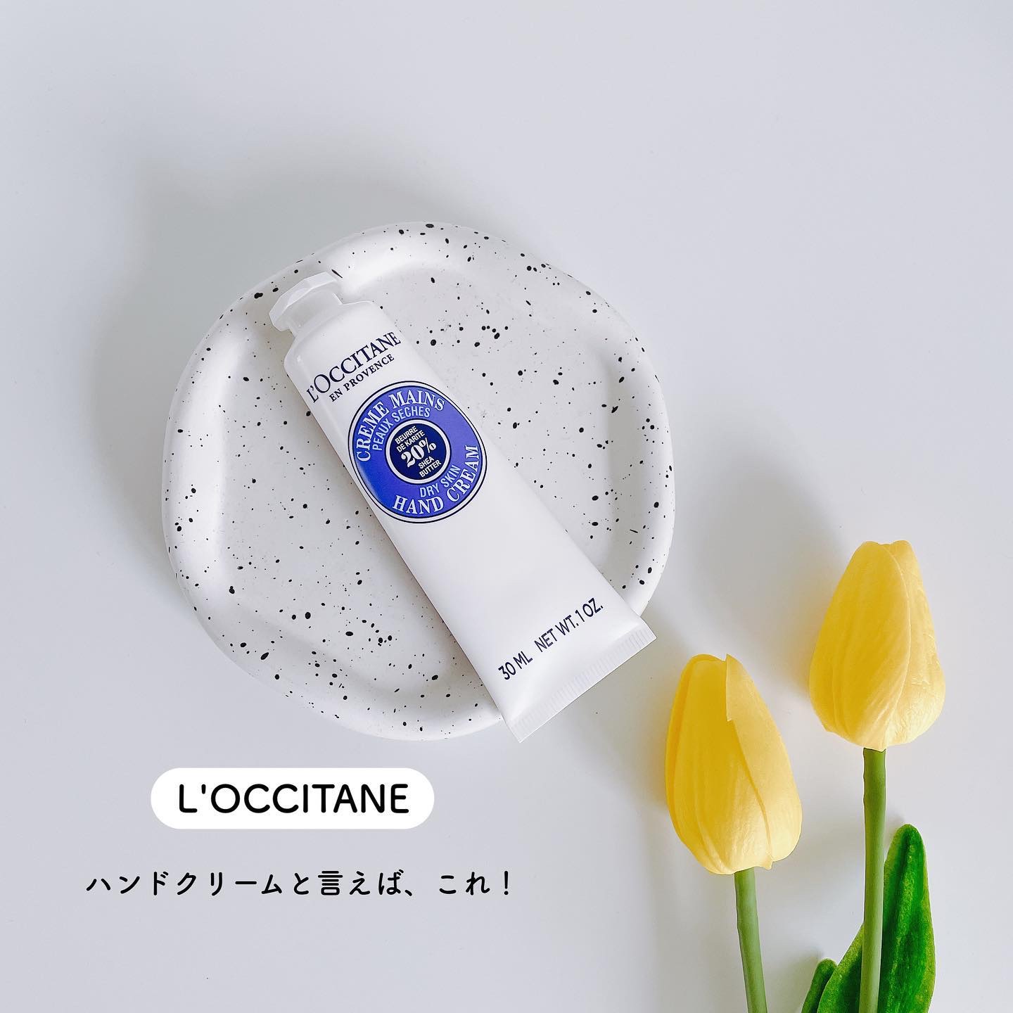 シア ハンドクリーム 30ml/L'OCCITANE/ハンドクリームを使ったクチコミ（1枚目）