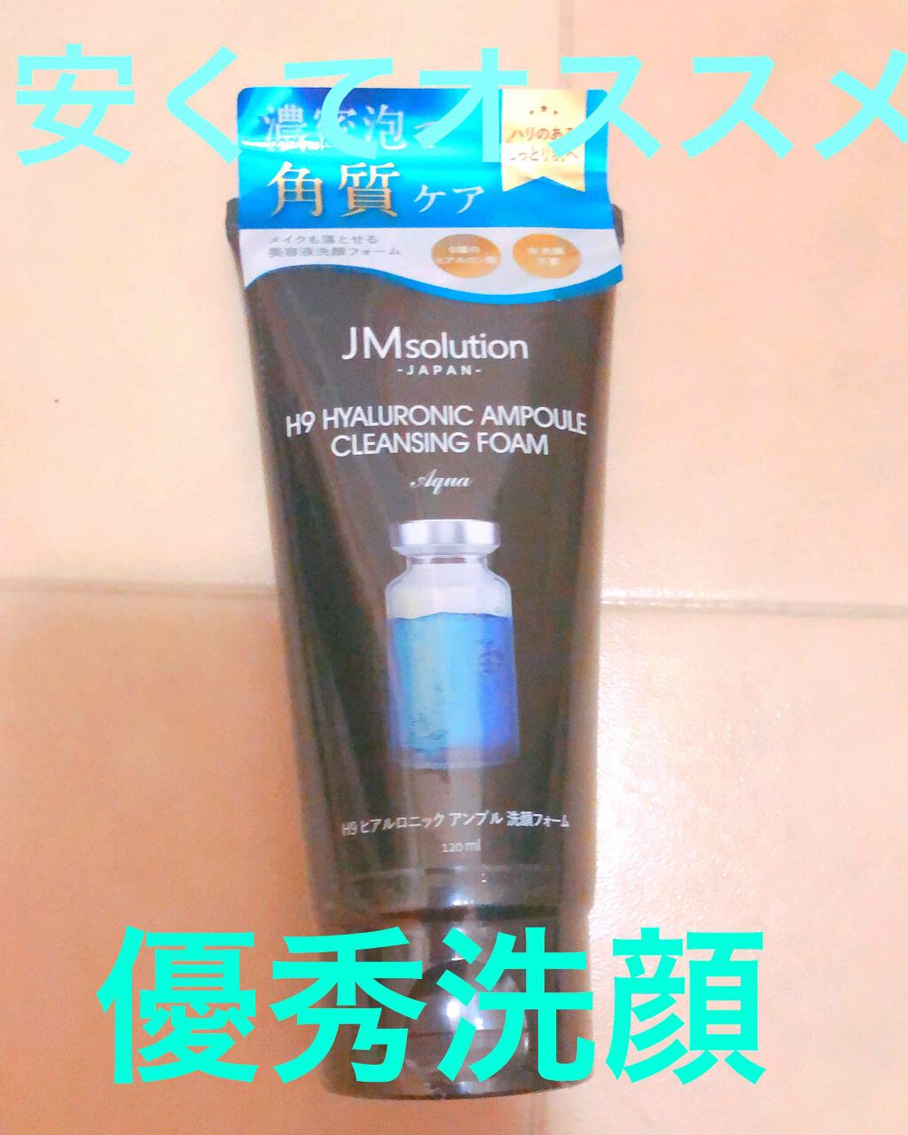 メイクも落とせる洗顔フォーム/JMsolution/洗顔フォームを使ったクチコミ（1枚目）
