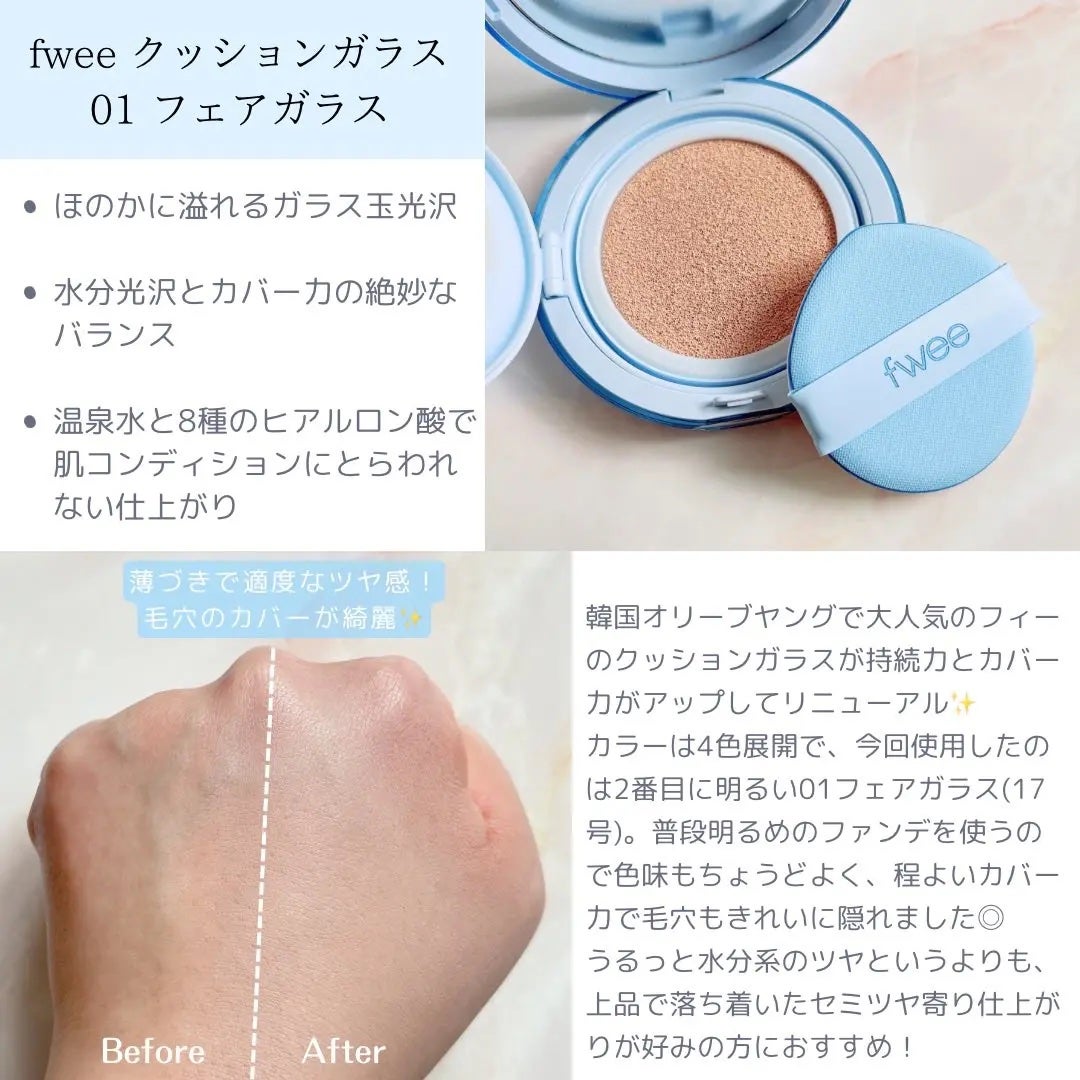 フィー クッションガラス ナチュラル/fwee/クッションファンデーションを使ったクチコミ(2枚目)