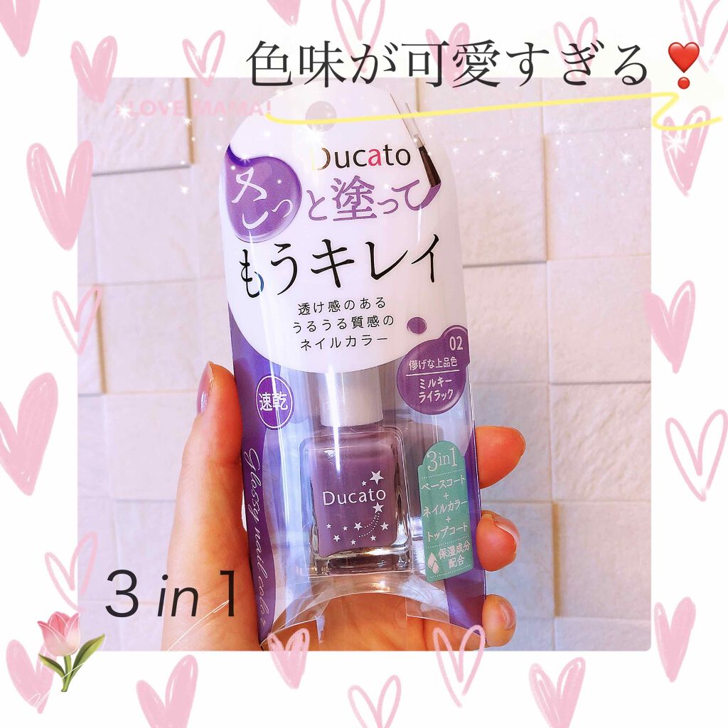 グロッシーネイルカラーN/デュカート/マニキュアを使ったクチコミ(1枚目)