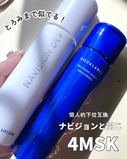 ホワイトアップ ローション(II)/アクアレーベル/化粧水を使ったクチコミ(3枚目)