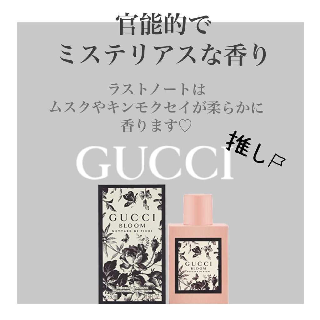 グッチ ブルーム ネッターレ ディ フィオーリ オードパルファム/GUCCI beauty/香水(レディース)を使ったクチコミ(1枚目)