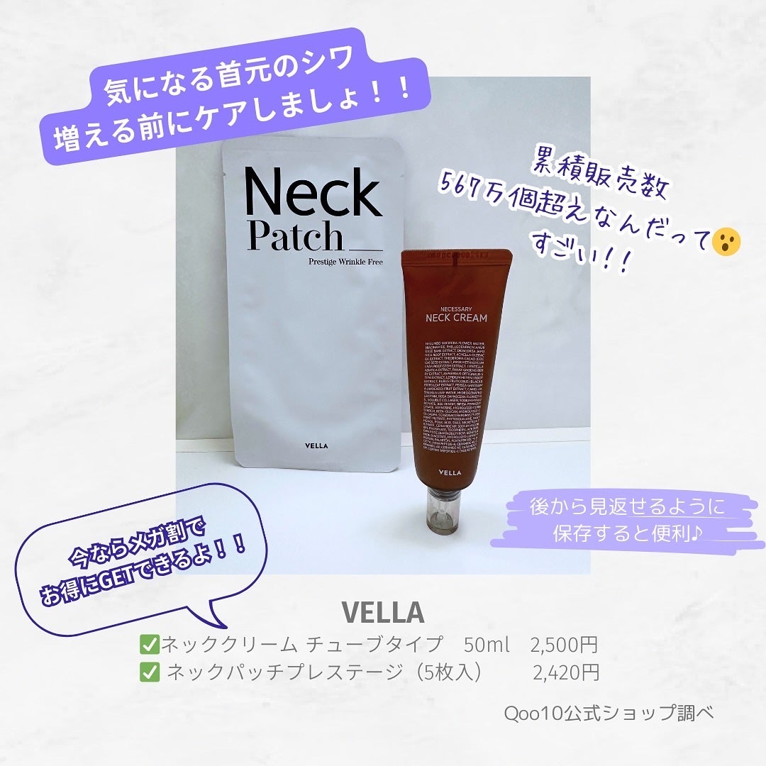 ベラ ネックパッチ/VELLA/シートマスク・パックを使ったクチコミ(2枚目)