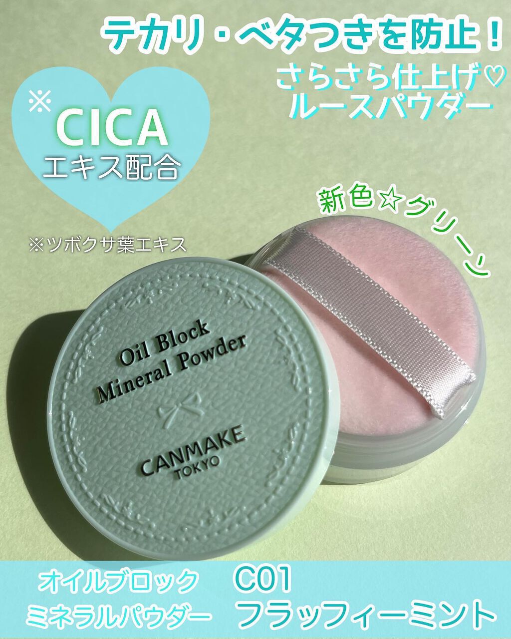 オイルブロックミネラルパウダー/キャンメイク/ルースパウダーを使ったクチコミ（3枚目）