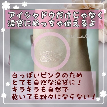 プリズムシャイングリッター 003 トゥインクルチェリー/BLEND BERRY/リキッドアイシャドウを使ったクチコミ（2枚目）