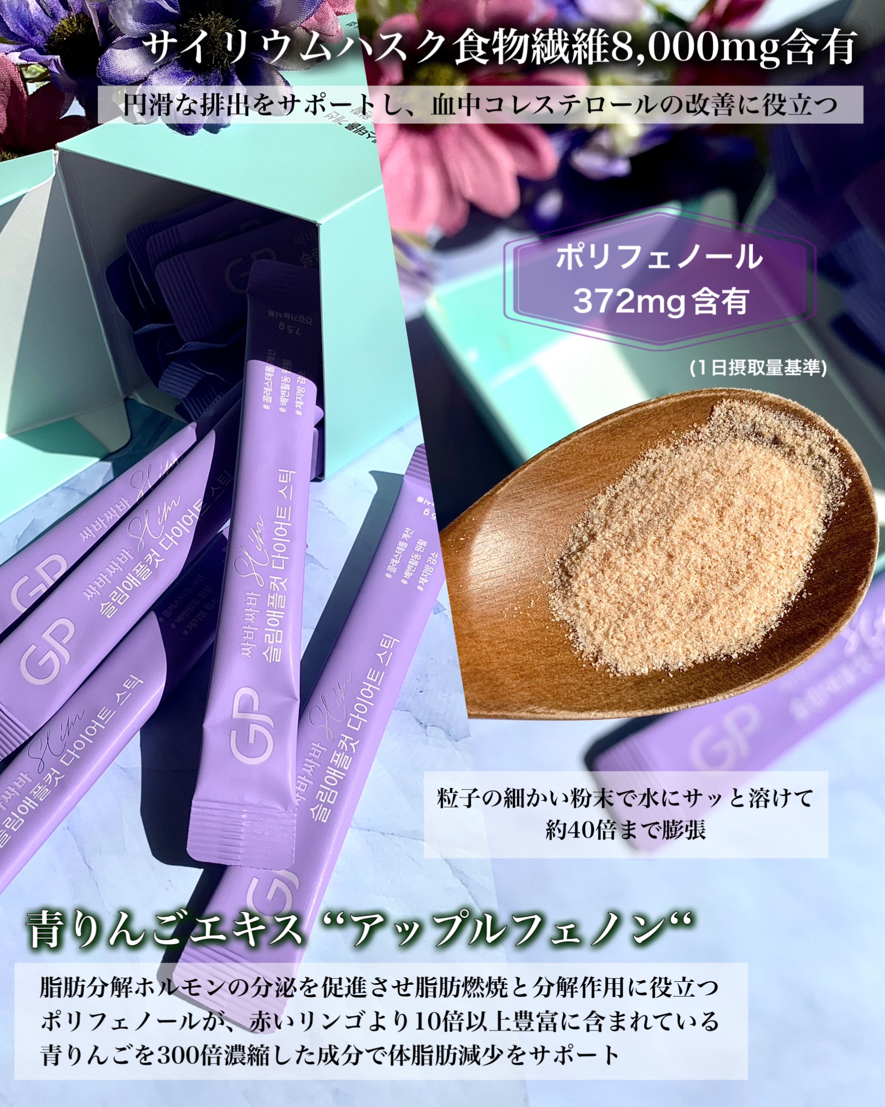 スリムアップルカットダイエットスティック/Dr. GP/ボディサプリメントを使ったクチコミ（3枚目）